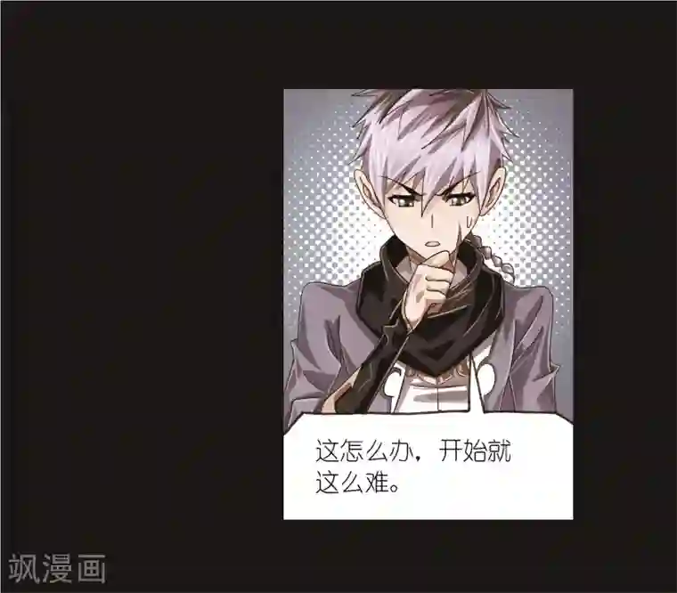 斗罗大陆第689话 勤奋的凤凰1