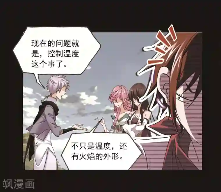 斗罗大陆第689话 勤奋的凤凰1