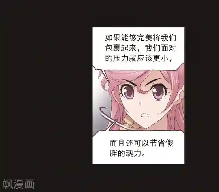 斗罗大陆第689话 勤奋的凤凰1