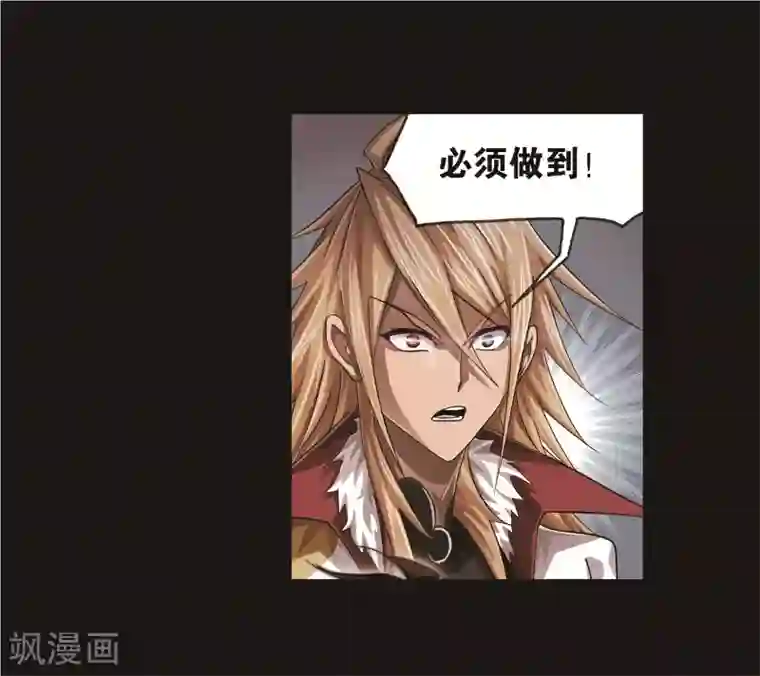 斗罗大陆第689话 勤奋的凤凰1