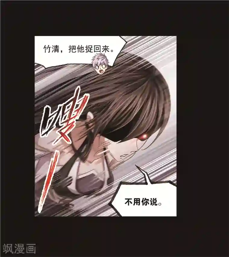 斗罗大陆第689话 勤奋的凤凰1