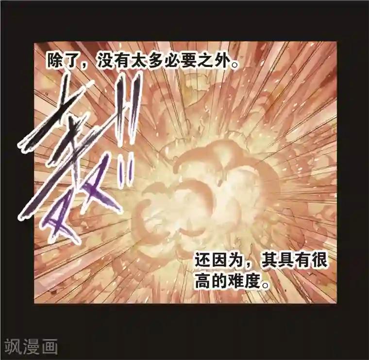 斗罗大陆第689话 勤奋的凤凰1