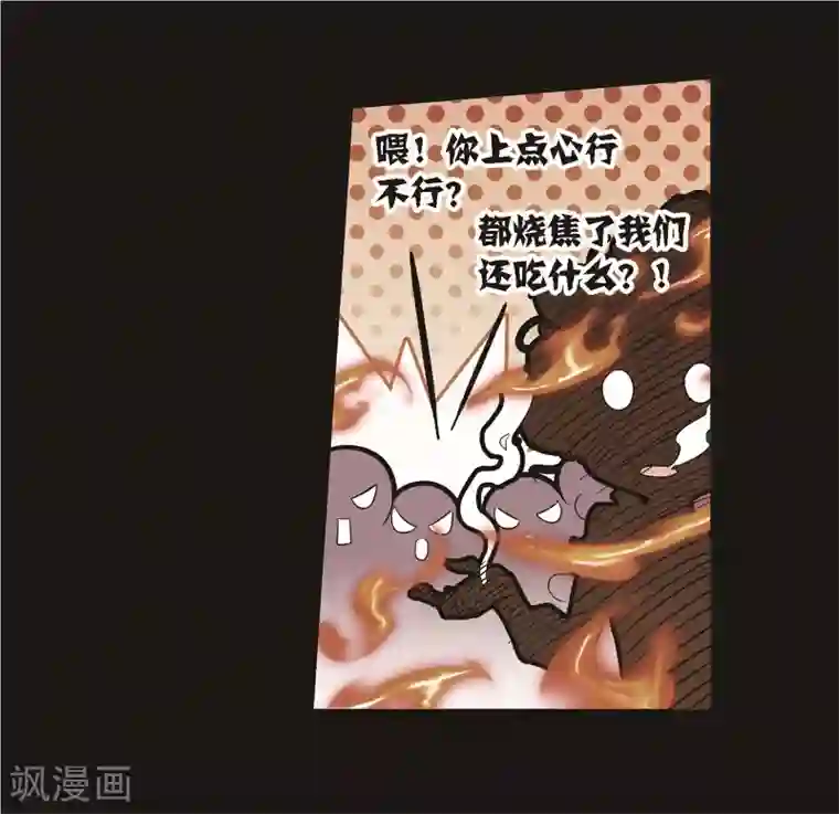 斗罗大陆第689话 勤奋的凤凰1