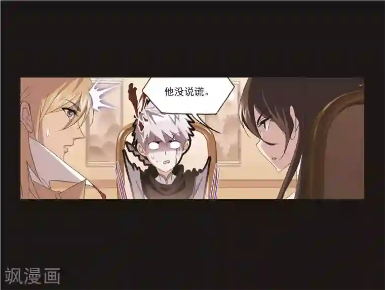 斗罗大陆第689话 勤奋的凤凰1