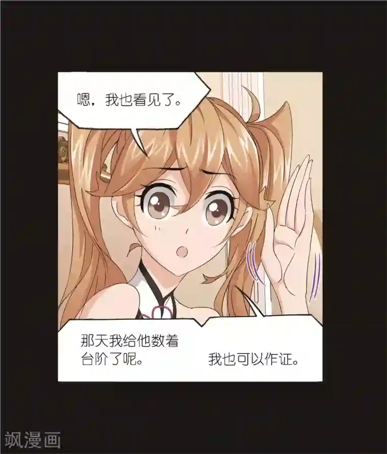 斗罗大陆第689话 勤奋的凤凰1