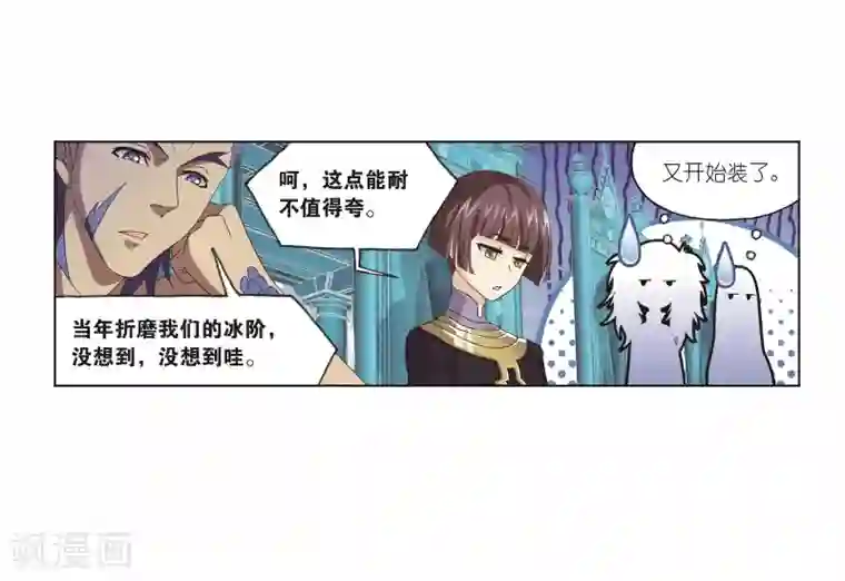 斗罗大陆第690话 勤奋的凤凰2