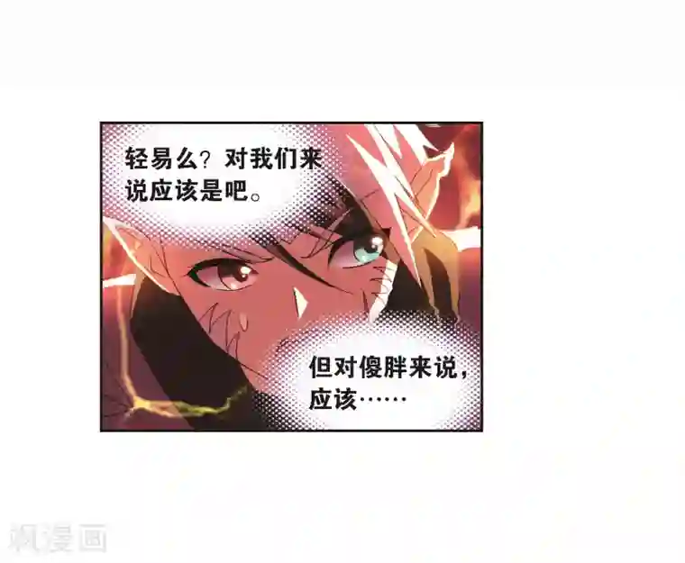 斗罗大陆第690话 勤奋的凤凰2