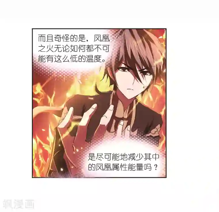 斗罗大陆第690话 勤奋的凤凰2