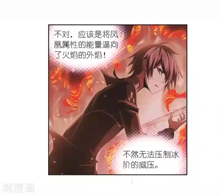 斗罗大陆第690话 勤奋的凤凰2