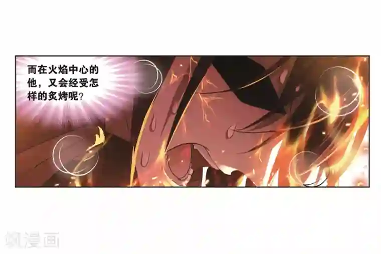 斗罗大陆第690话 勤奋的凤凰2