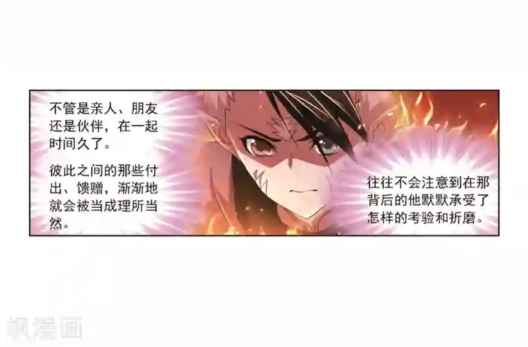 斗罗大陆第690话 勤奋的凤凰2