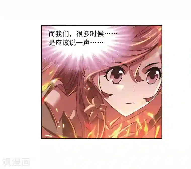 斗罗大陆第690话 勤奋的凤凰2