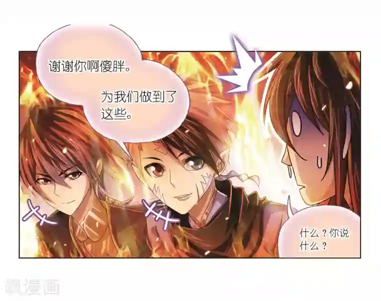 斗罗大陆第690话 勤奋的凤凰2