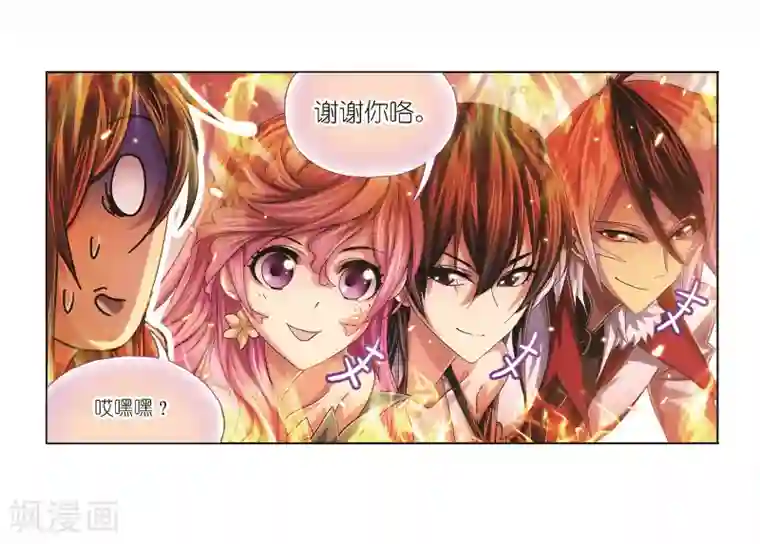 斗罗大陆第690话 勤奋的凤凰2