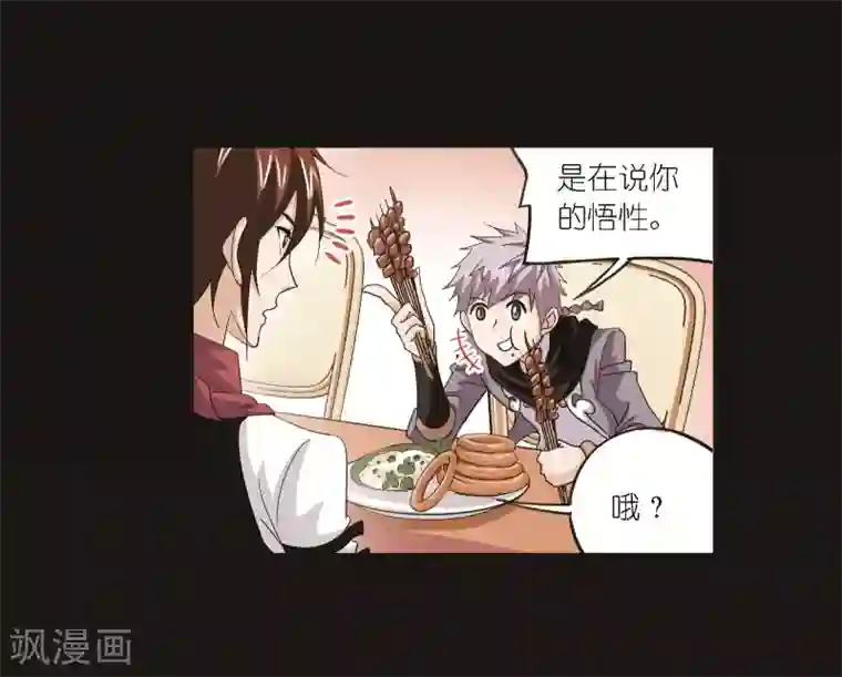 斗罗大陆第690话 勤奋的凤凰2