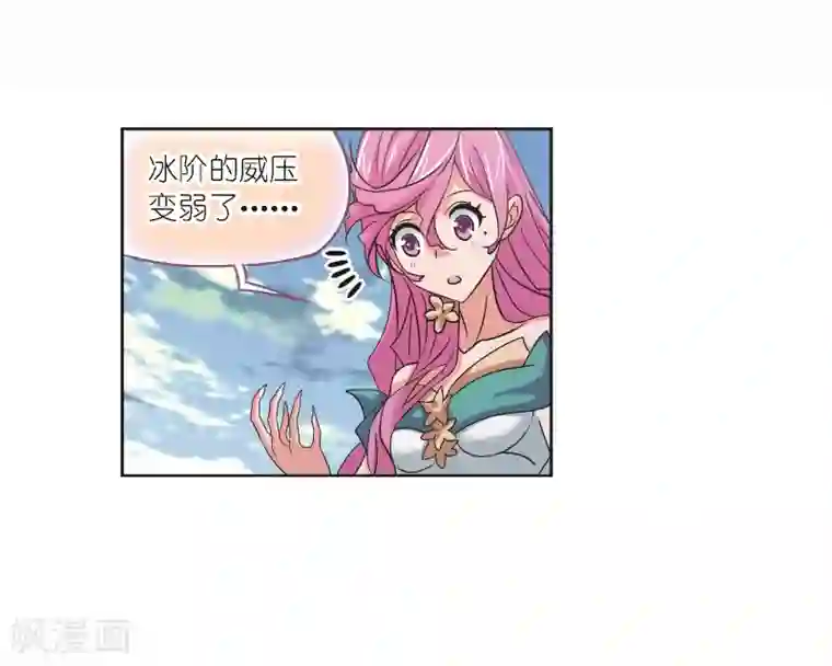 斗罗大陆第690话 勤奋的凤凰2