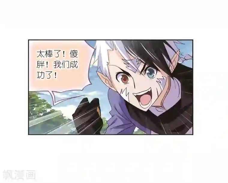 斗罗大陆第690话 勤奋的凤凰2