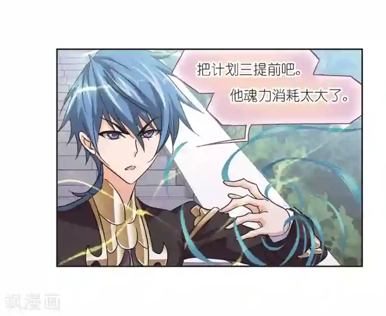 斗罗大陆第690话 勤奋的凤凰2