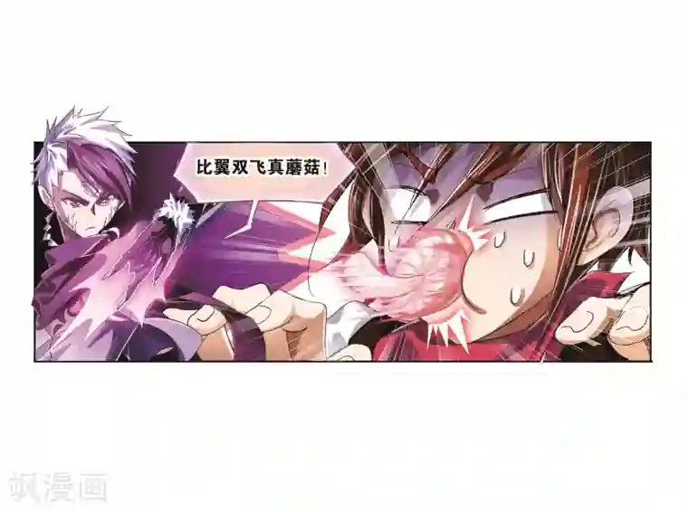 斗罗大陆第690话 勤奋的凤凰2