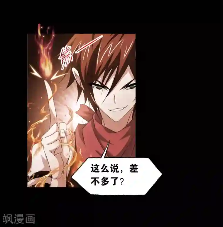 斗罗大陆第690话 勤奋的凤凰2