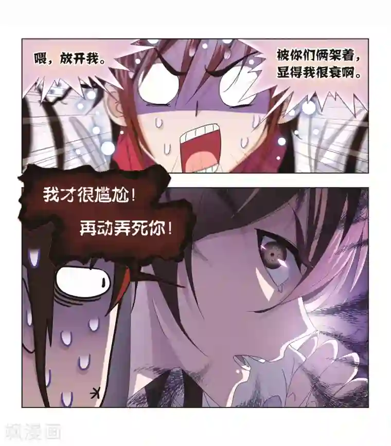 斗罗大陆第690话 勤奋的凤凰2