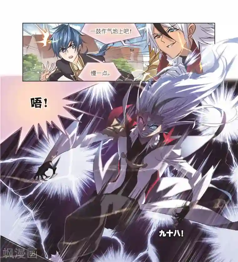 斗罗大陆第690话 勤奋的凤凰2