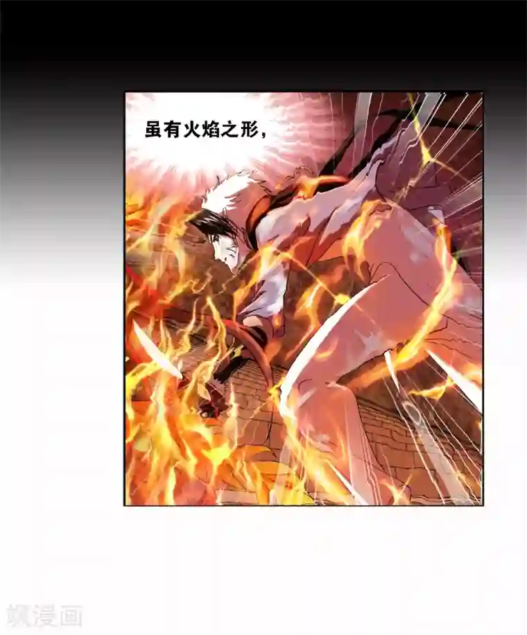 斗罗大陆第690话 勤奋的凤凰2