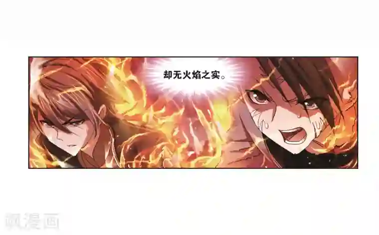 斗罗大陆第690话 勤奋的凤凰2