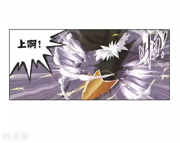 斗罗大陆第691话 幻阶1