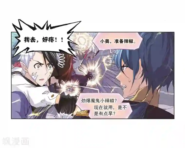 斗罗大陆第691话 幻阶1