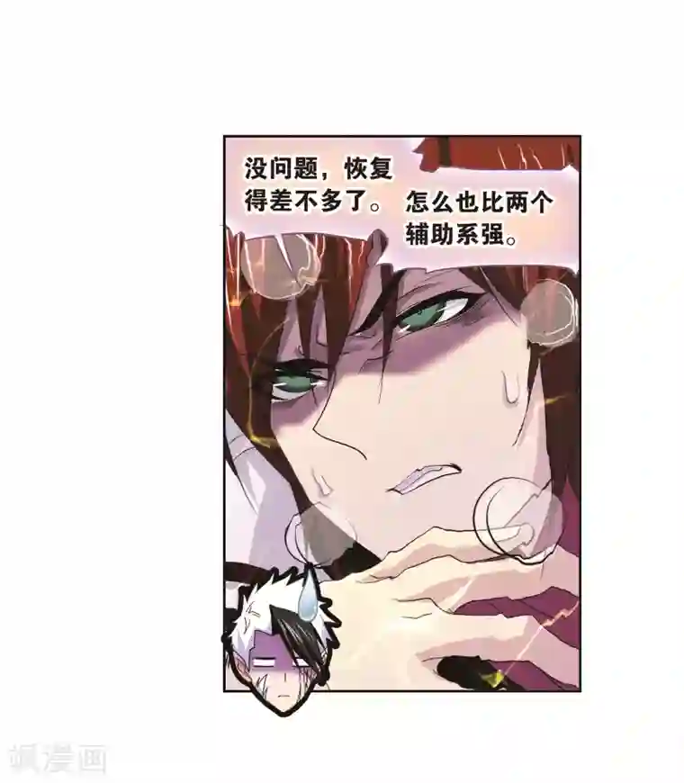 斗罗大陆第691话 幻阶1