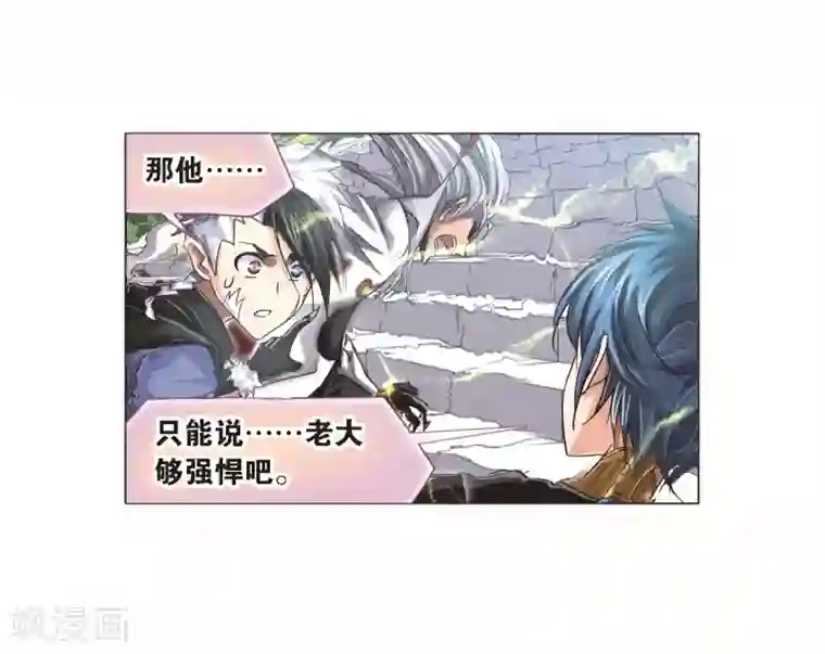 斗罗大陆第691话 幻阶1