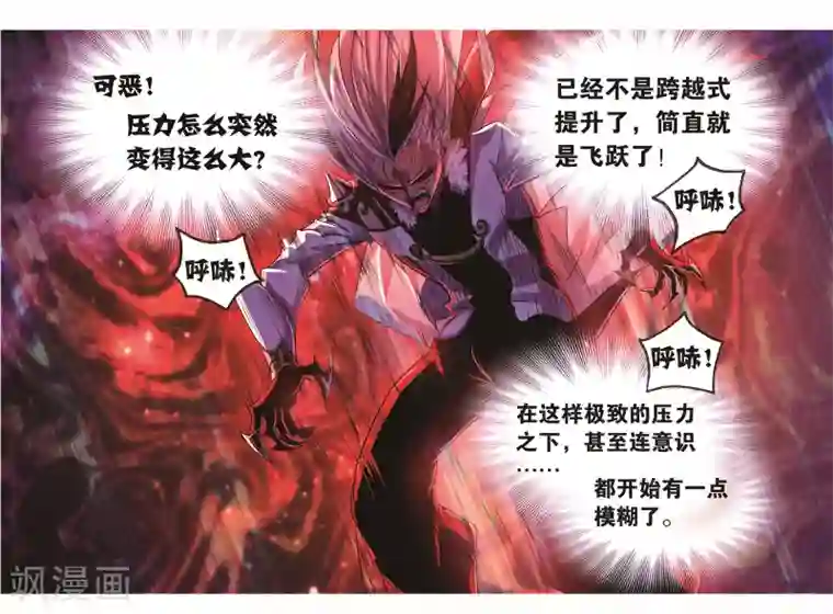 斗罗大陆第691话 幻阶1