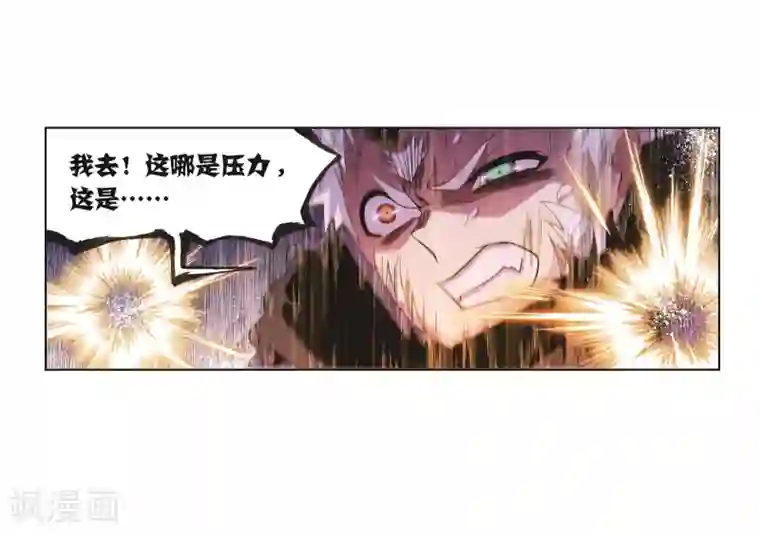 斗罗大陆第691话 幻阶1