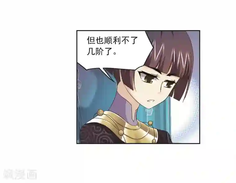 斗罗大陆第691话 幻阶1