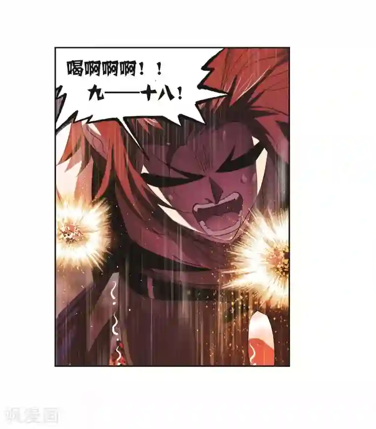 斗罗大陆第691话 幻阶1