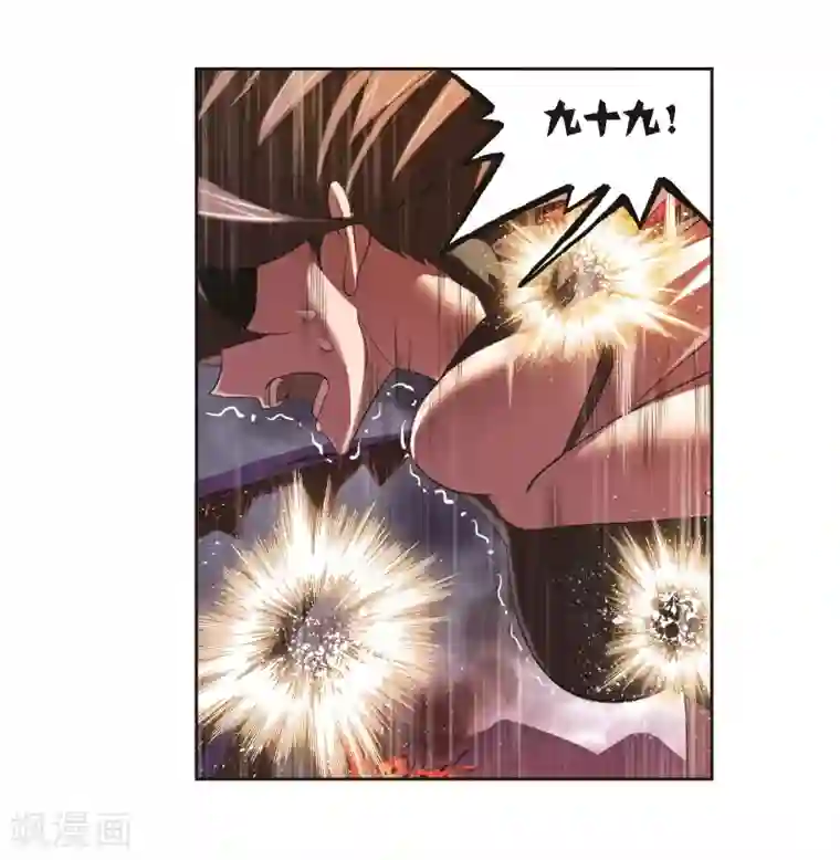 斗罗大陆第691话 幻阶1