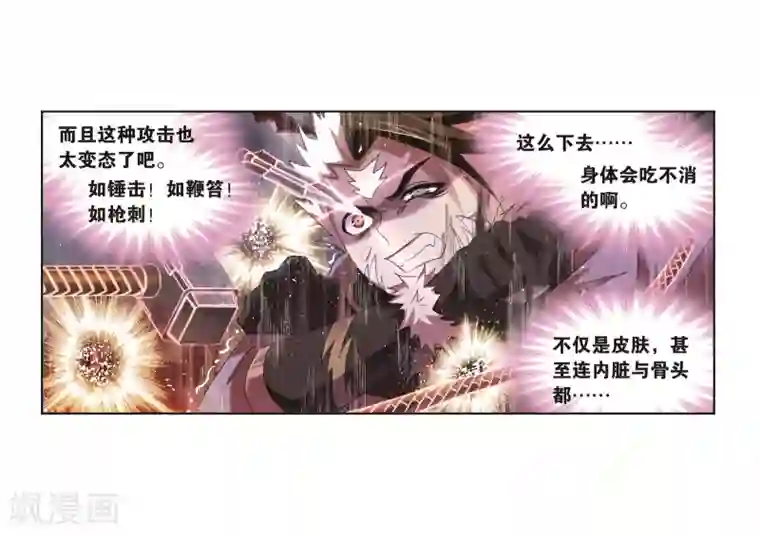 斗罗大陆第691话 幻阶1