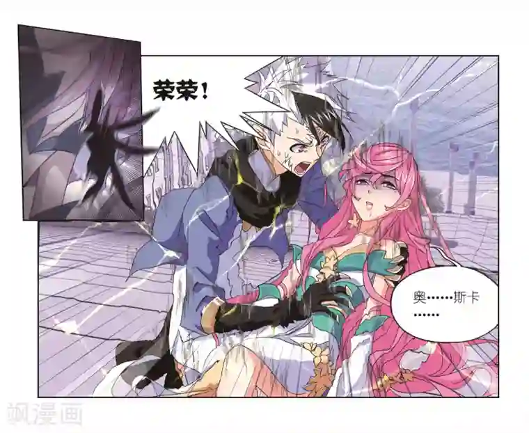 斗罗大陆第691话 幻阶1