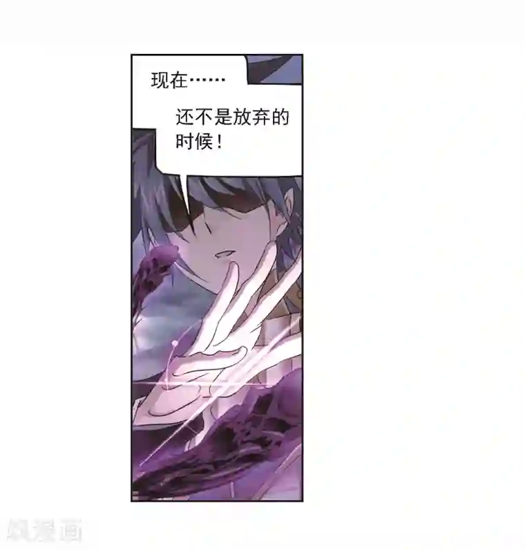 斗罗大陆第691话 幻阶1