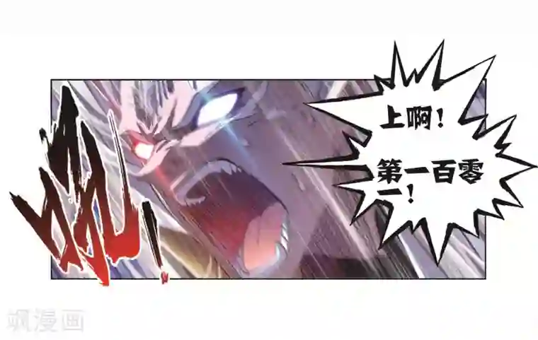 斗罗大陆第692话 幻阶2