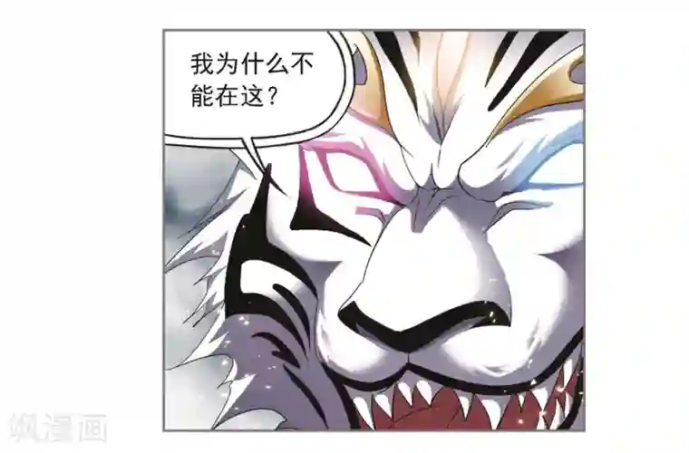 斗罗大陆第692话 幻阶2