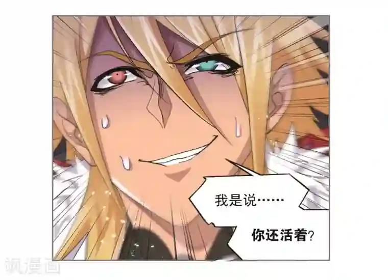 斗罗大陆第692话 幻阶2