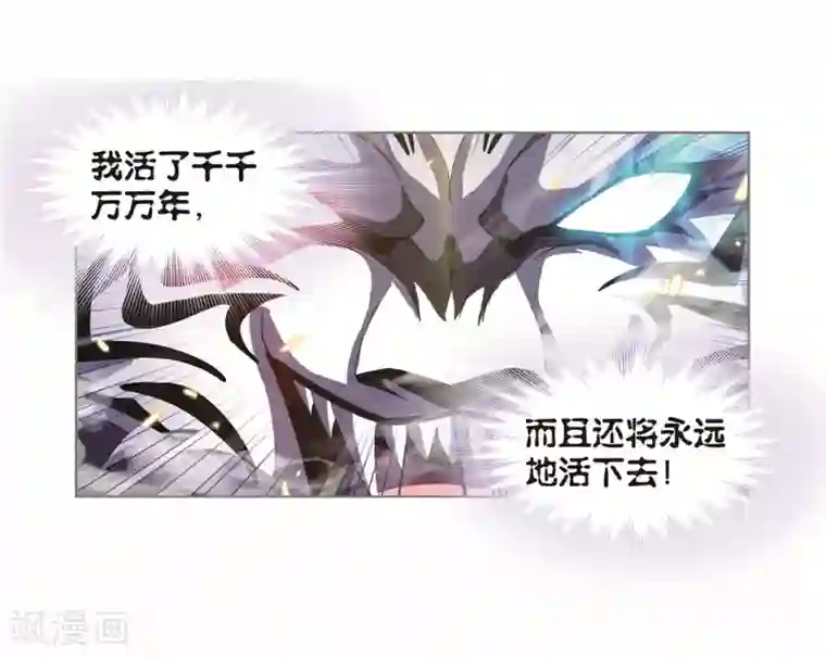 斗罗大陆第692话 幻阶2