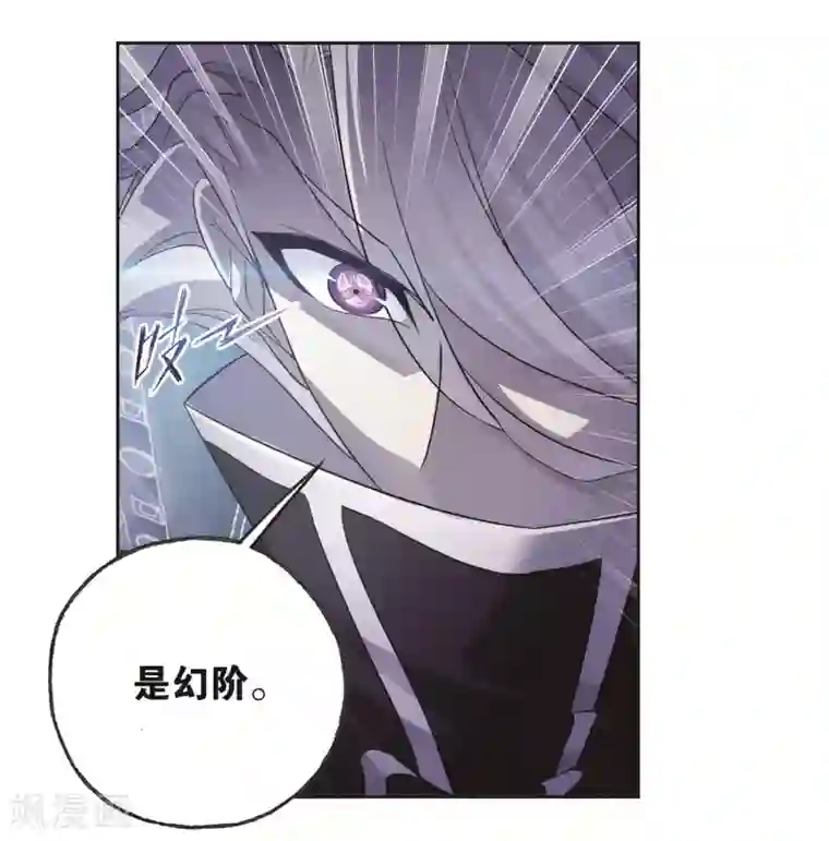 斗罗大陆第692话 幻阶2