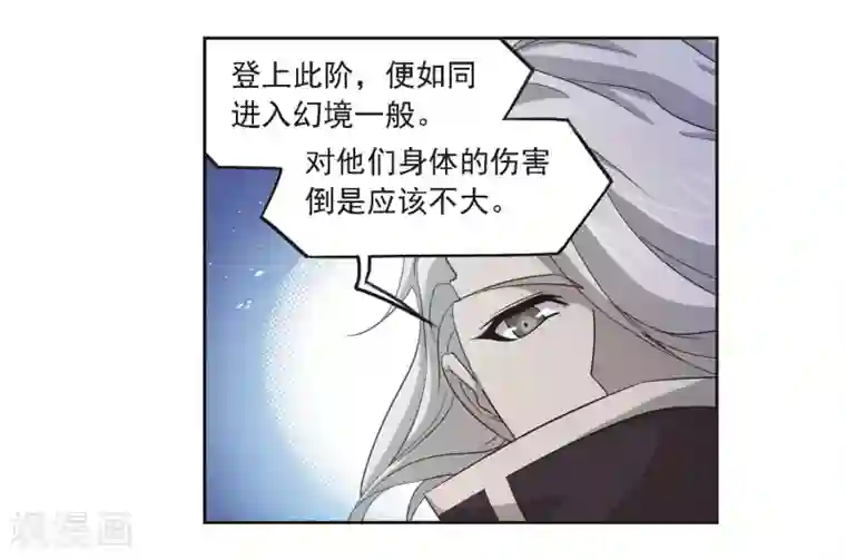 斗罗大陆第692话 幻阶2