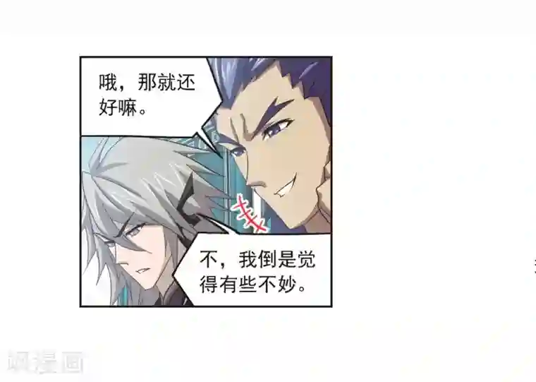 斗罗大陆第692话 幻阶2