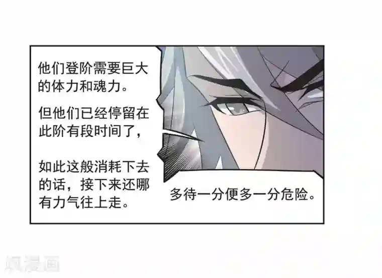 斗罗大陆第692话 幻阶2