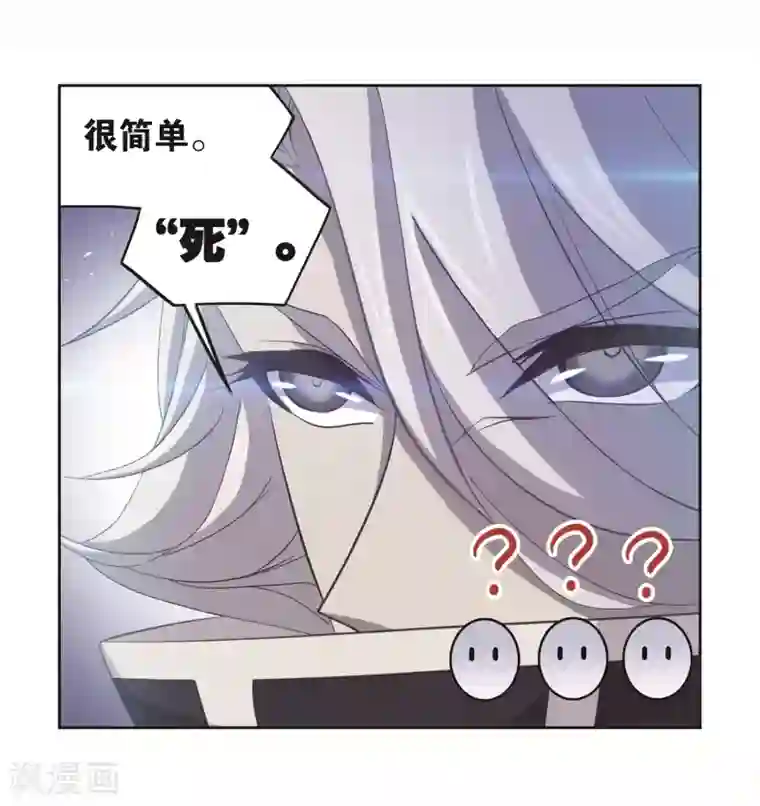 斗罗大陆第692话 幻阶2