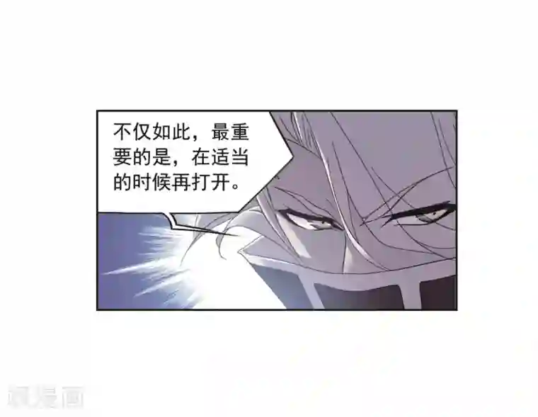 斗罗大陆第692话 幻阶2